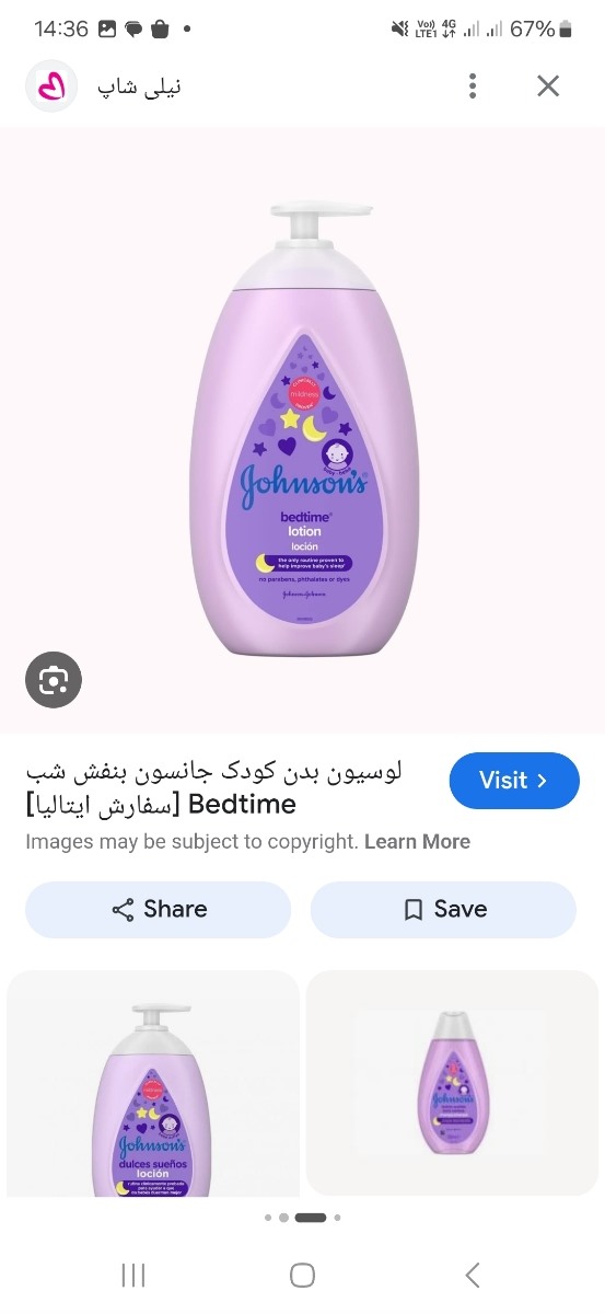 اینو هم برا دختر خواهرم گرفتم اینو هم برا دختر خواهرم گرفتم