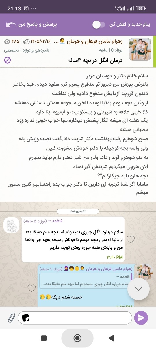 تاپیک اطلاع رسانی و پشتیبانی اوما تاپیک اطلاع رسانی و پشتیبانی اوما