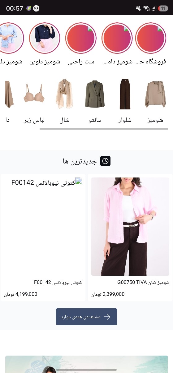 بلد نیستم لباسام رو با هم ست کنم کمک بلد نیستم لباسام رو با هم ست کنم کمک