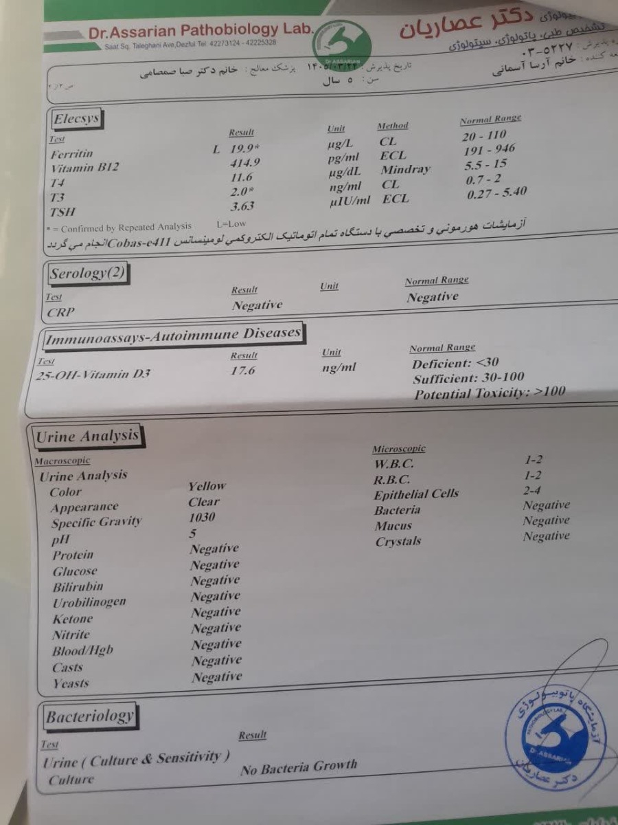 جواب آزمایش دخترم خاستم