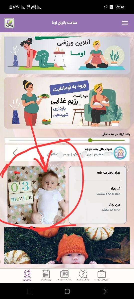 بزنی رو این قسمت میاد