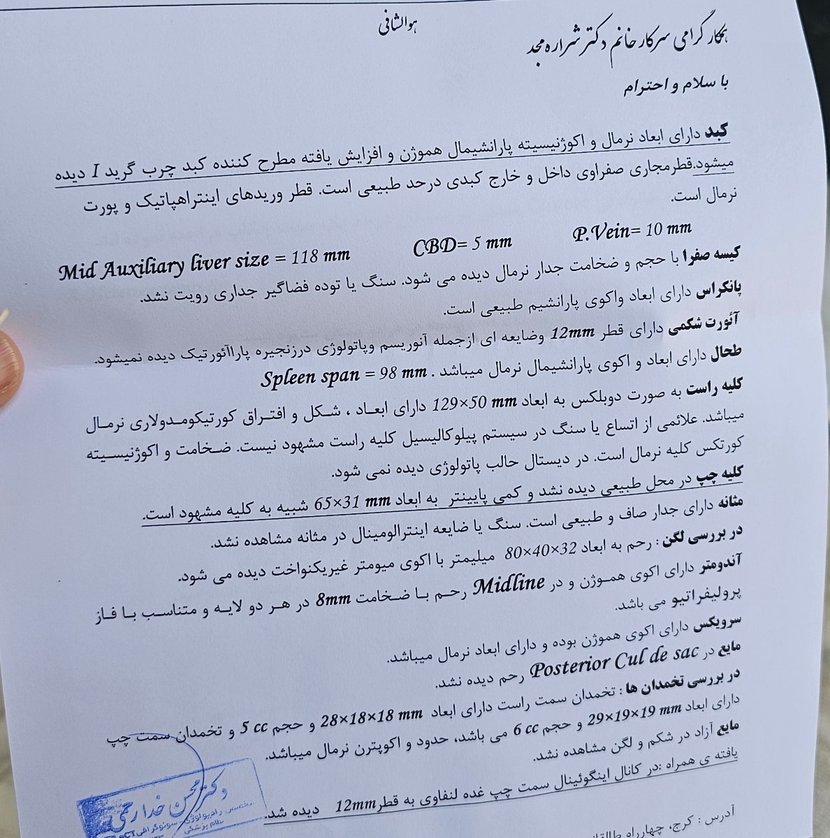 غده لنفاوی شش ماه بعد عمل فتق باز غده لنفاوی شش ماه بعد عمل فتق باز