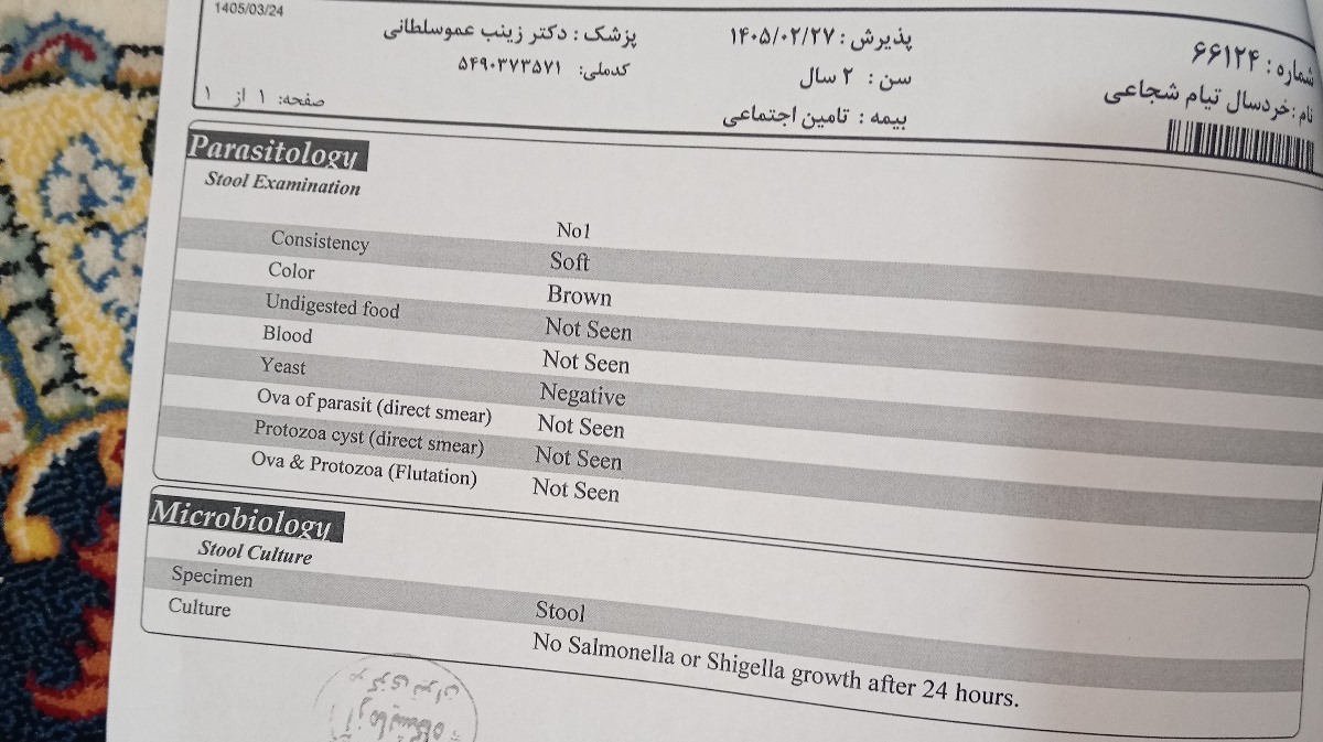 تفسیرازمایش مدفوع پسر2 ساله