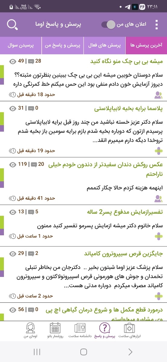 پرسیدن سوال بزن پرسیدن سوال بزن