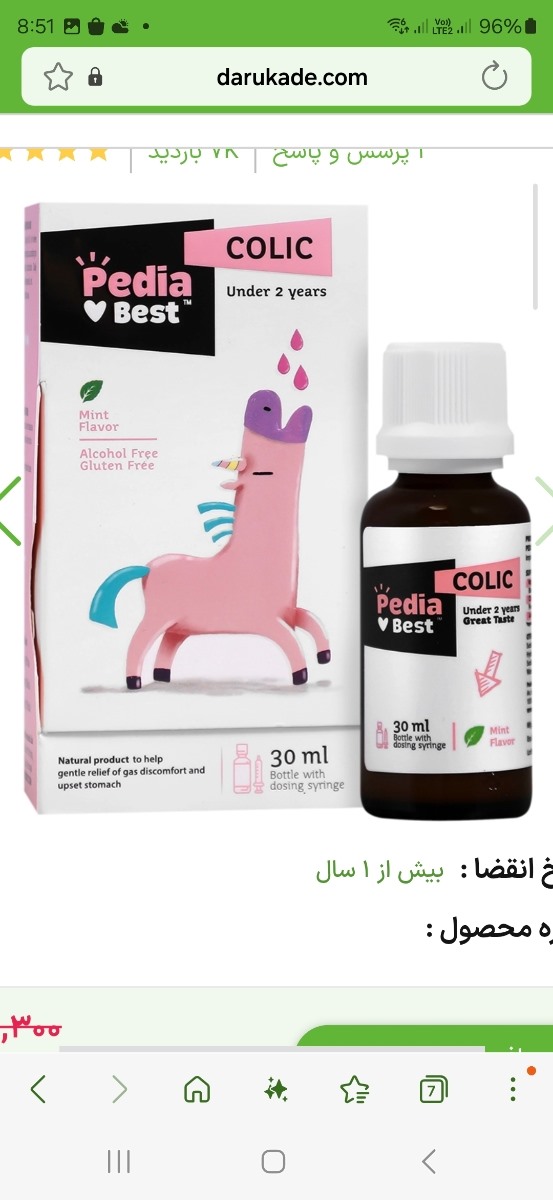 رفلاکس گریه شدید نوزاد