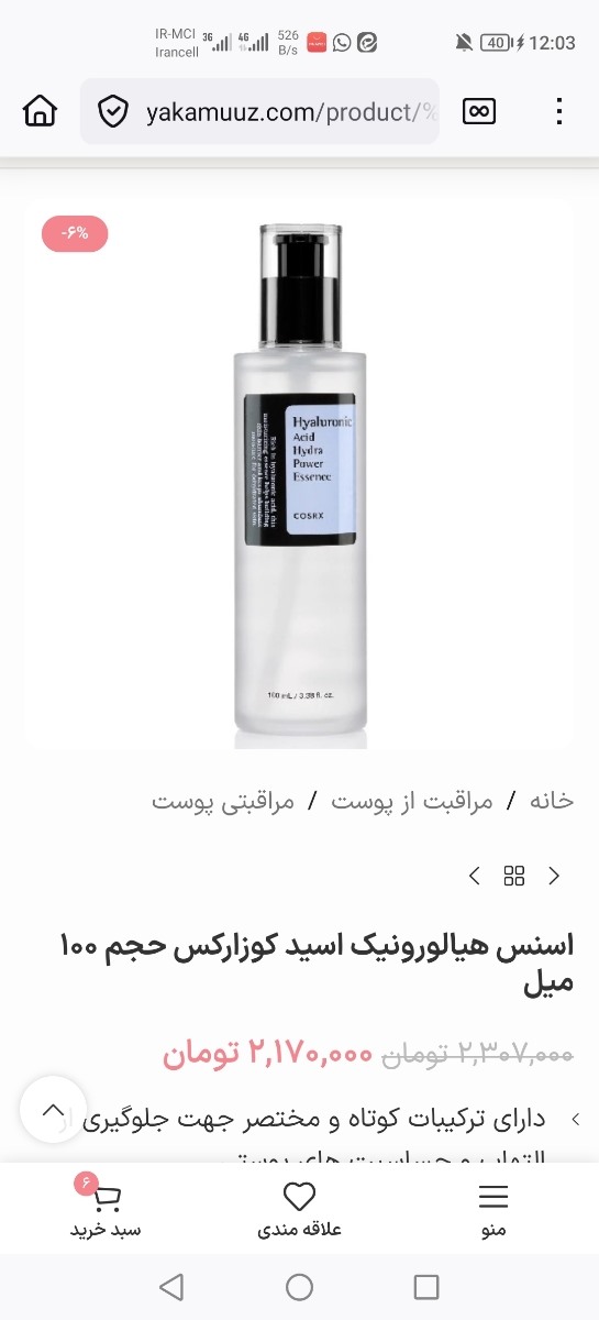 آیرسان کوزارکس یا فارم استی؟