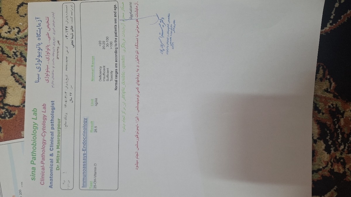 تفسیر ازمایش خودم و بچه هام