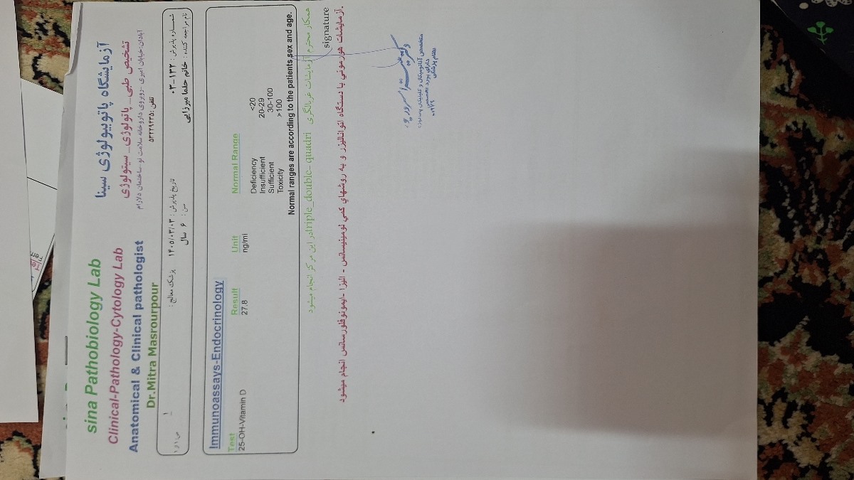 تفسیر ازمایش خودم و بچه هام