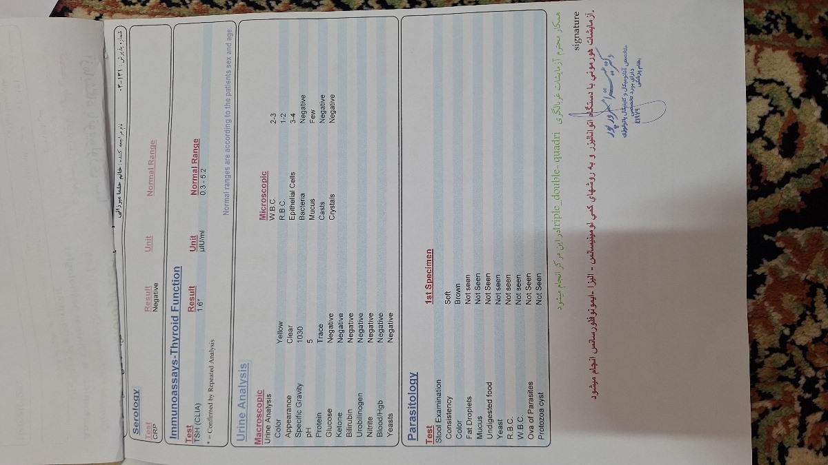 تفسیر ازمایش خودم و بچه هام