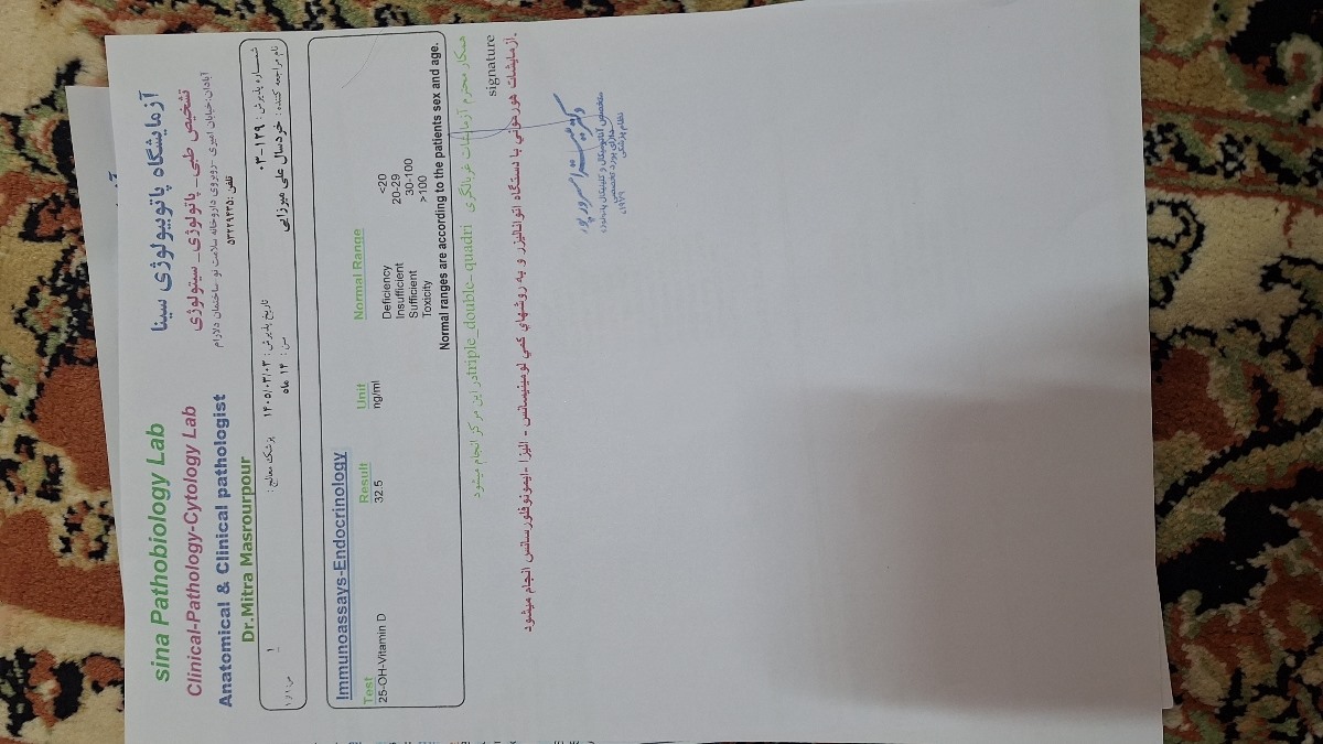 تفسیر ازمایش خودم و بچه هام
