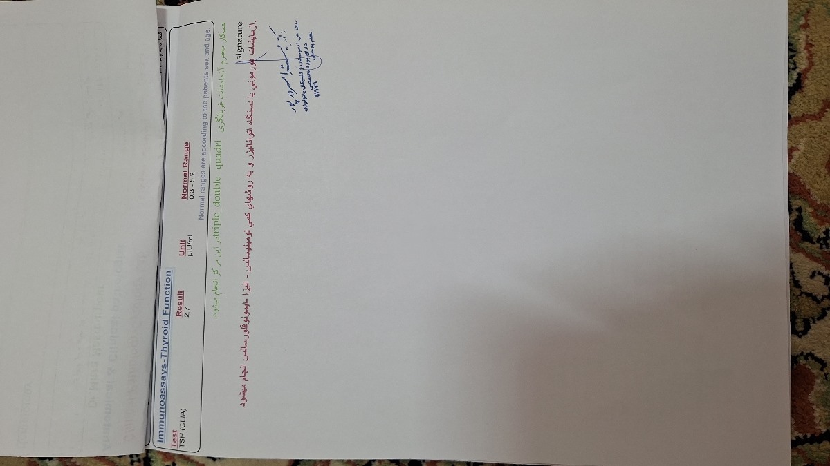 تفسیر ازمایش خودم و بچه هام