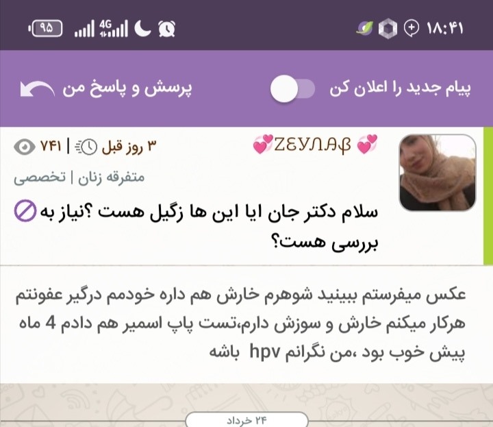 سلام این تاپیک مجدد سوال کردم از دکتر لطفا بگید جواب بدن متشکرم سلام این تاپیک مجدد سوال کردم از دکتر لطفا بگید جواب بدن متشکرم