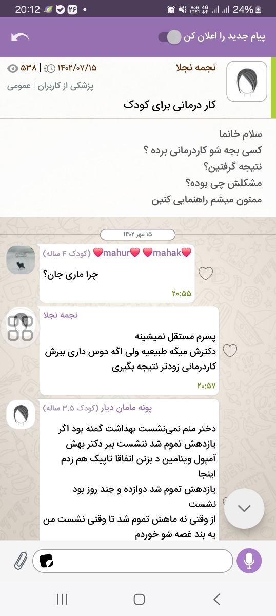 مامان ماهور و ماهک میشه لطفا بیای مامان ماهور و ماهک میشه لطفا بیای