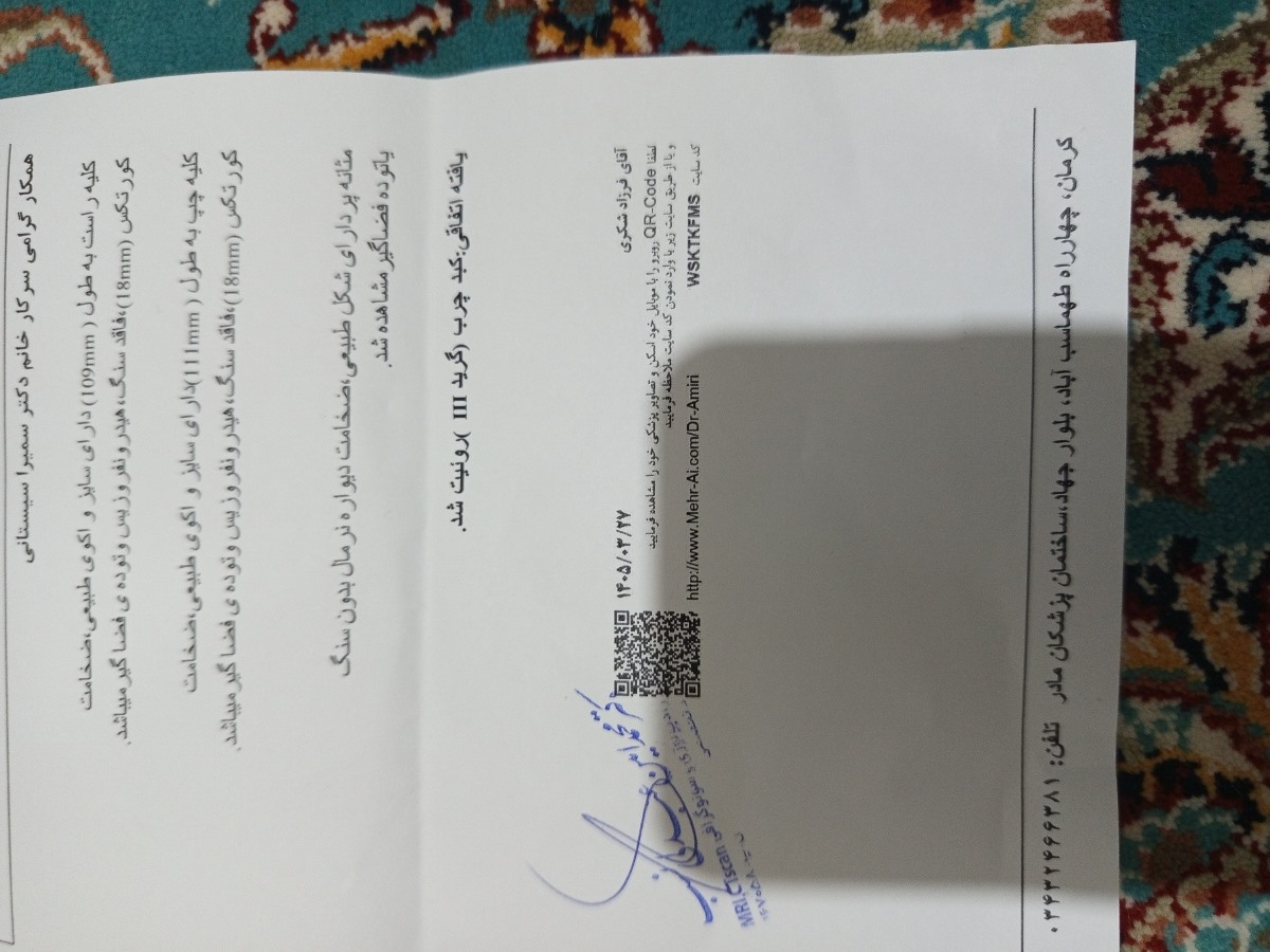سونو کلیه رو میشه تفسیر کنین