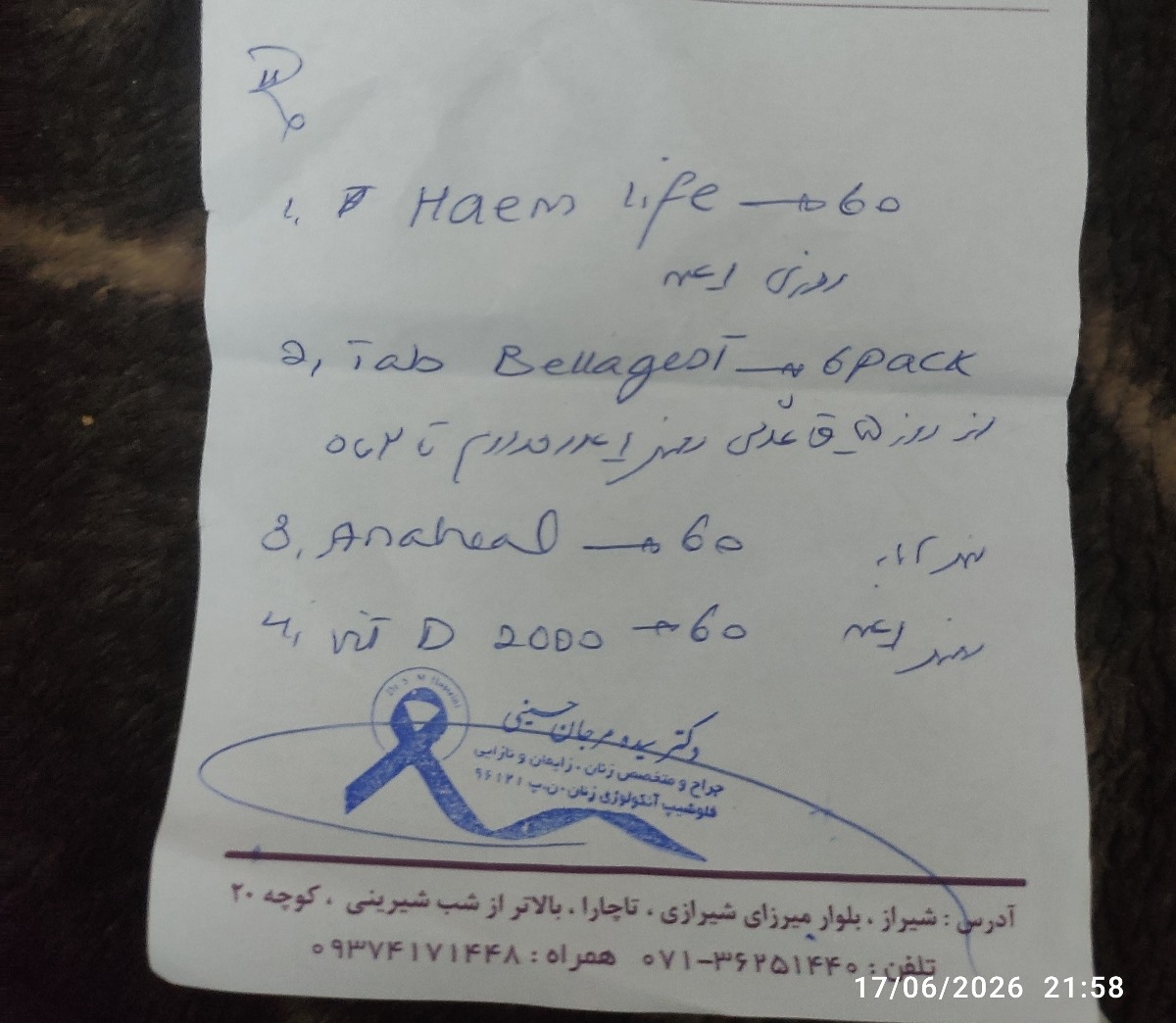 بررسی نسخه و دارو برای درمان اندومتریوز بررسی نسخه و دارو برای درمان اندومتریوز