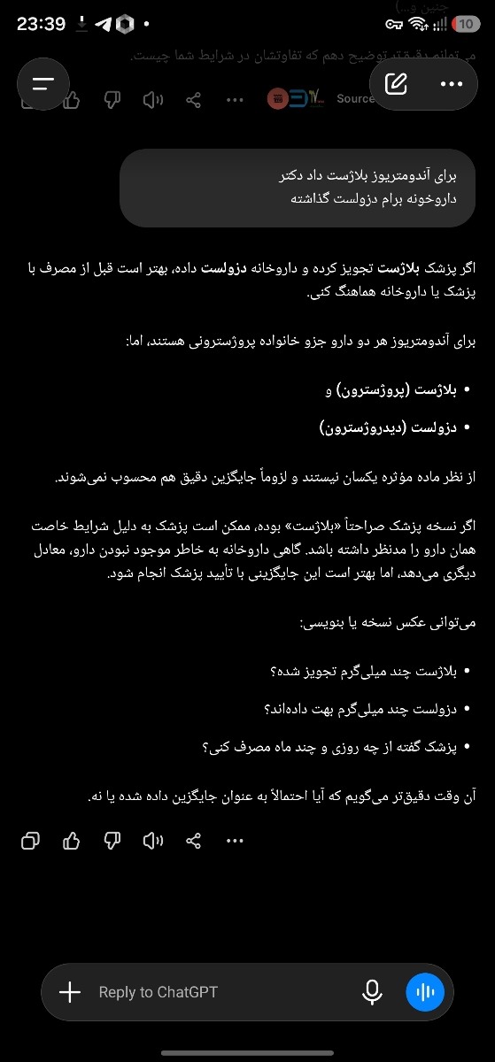 بررسی نسخه و دارو برای درمان اندومتریوز بررسی نسخه و دارو برای درمان اندومتریوز