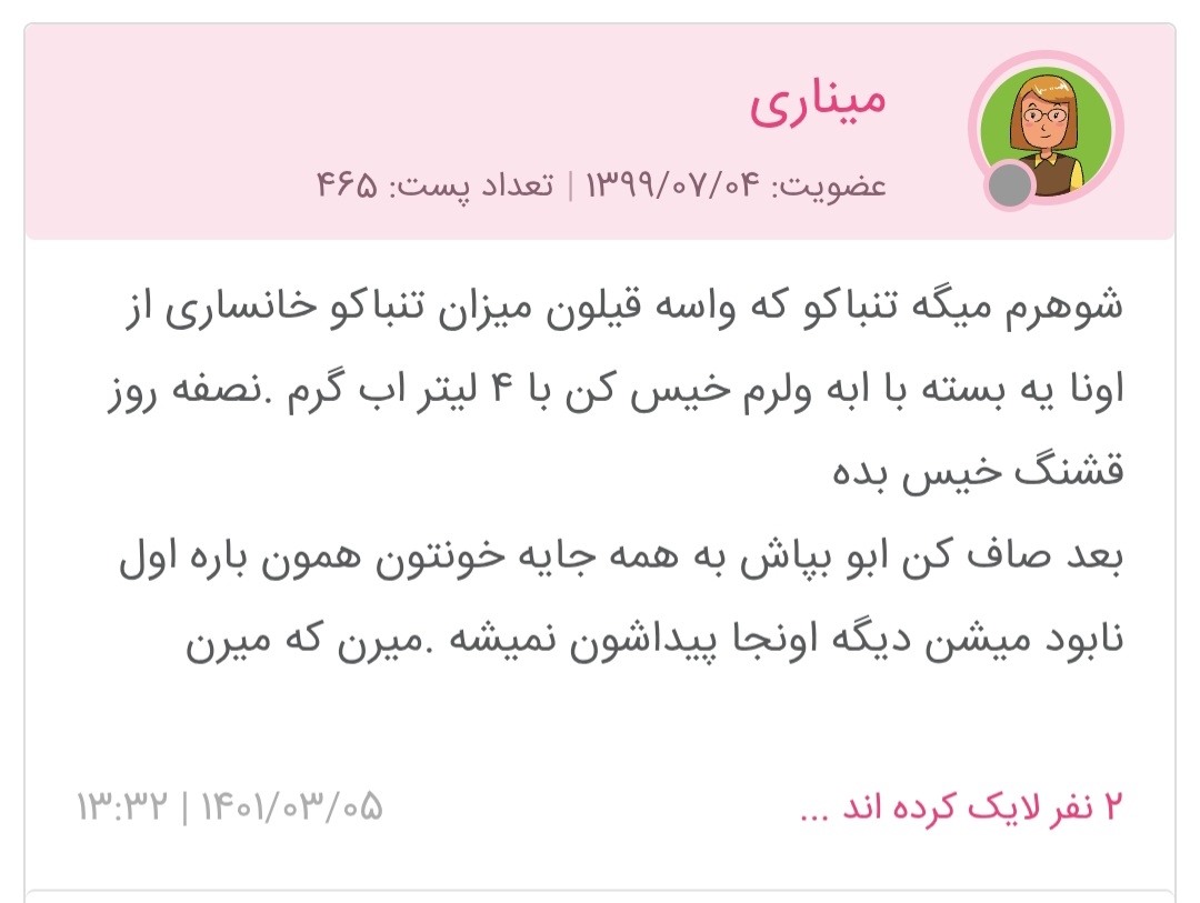 این توی اینترنت خوندم