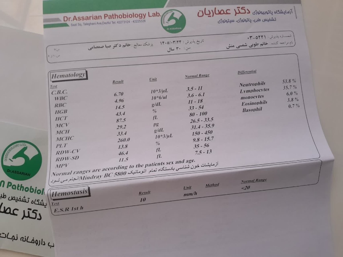 سلام جواب آزمایش و سونو خاستم