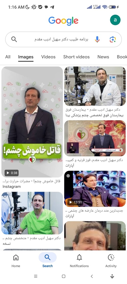 عمل لیزیک و لازک