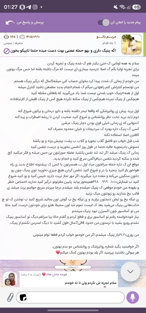 سلام من خیلی دلشوره از مرگ دارم بیاین حرف بزنین ببینم کسی مث من هست سلام من خیلی دلشوره از مرگ دارم بیاین حرف بزنین ببینم کسی مث من هست