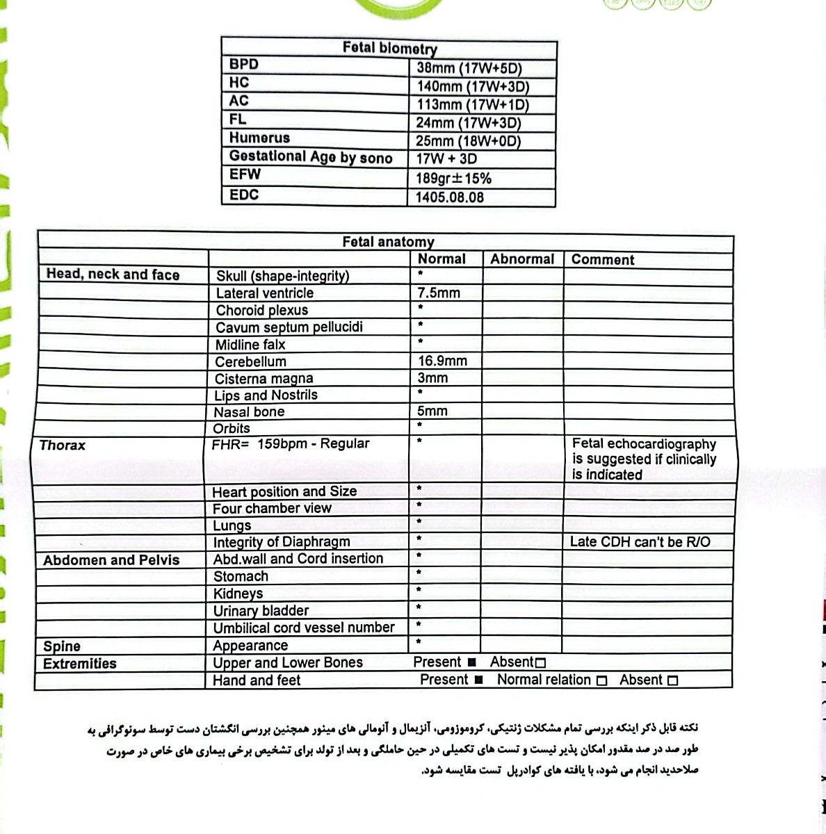 سونو آنومالی در هفته ی ۱۸ ام