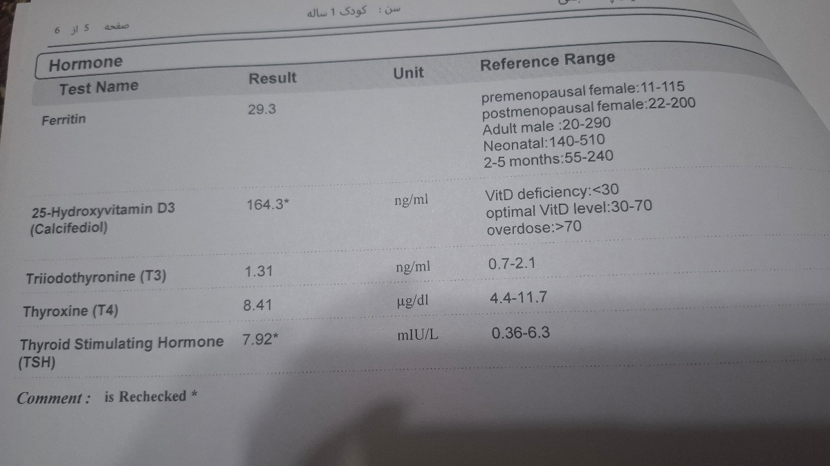 تفسیر ازمایش کودک 19 ماهه تفسیر ازمایش کودک 19 ماهه