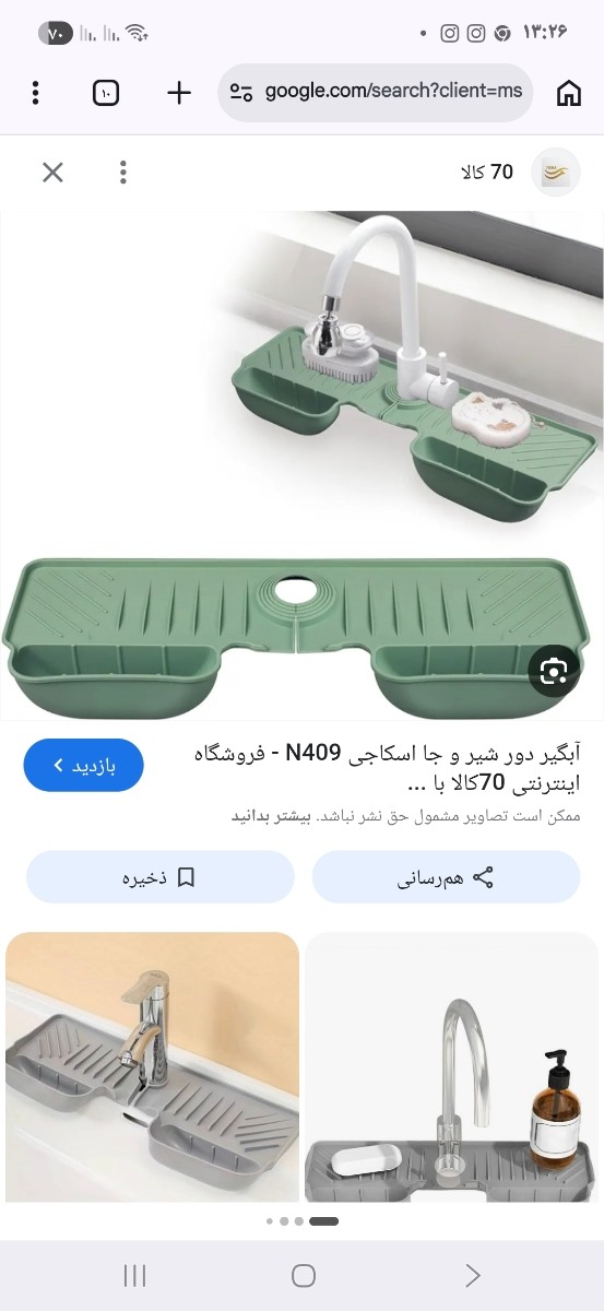 از اینا بگیر ببین چطوره