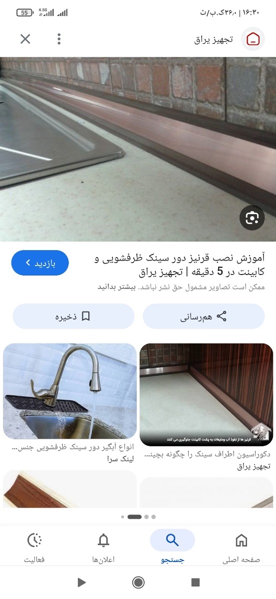 خانم هایی که سینگ ظرفشویی تو کار دارن میشه بیاین