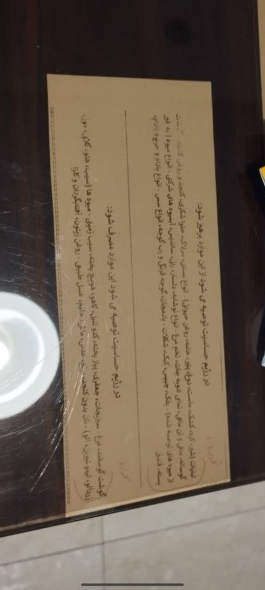 عفونت گوارشی یا آلرژی ب شیر نوزاد عفونت گوارشی یا آلرژی ب شیر نوزاد