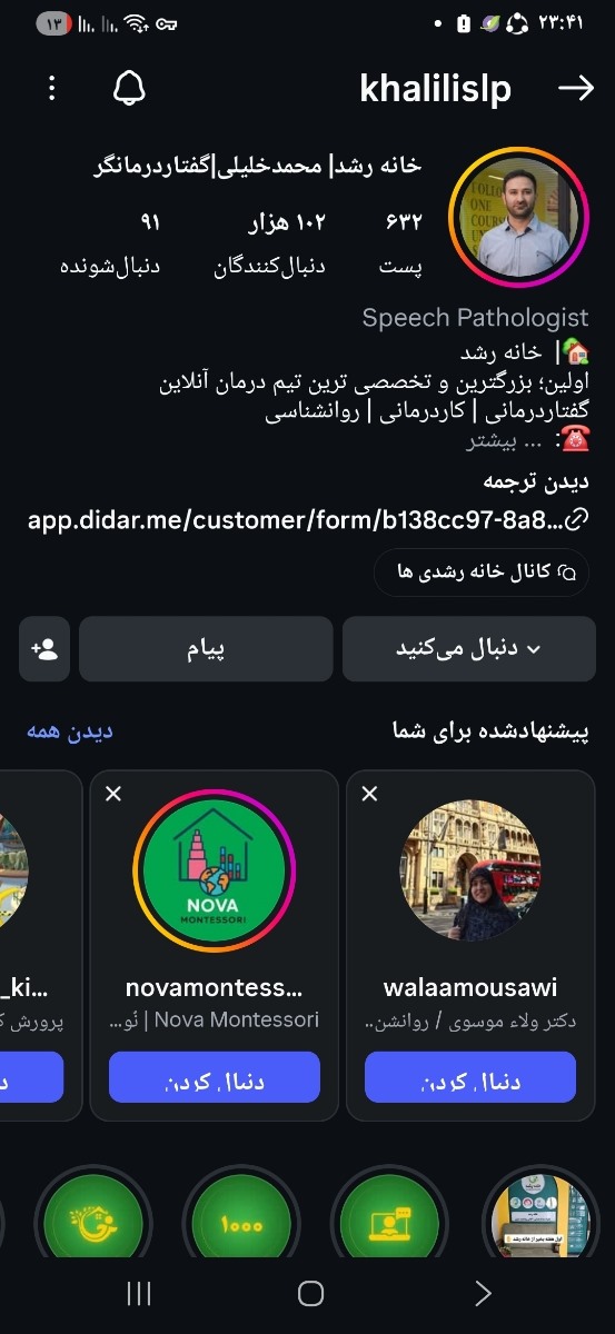 سلام خوبین دوستان 💖 سلام خوبین دوستان 💖