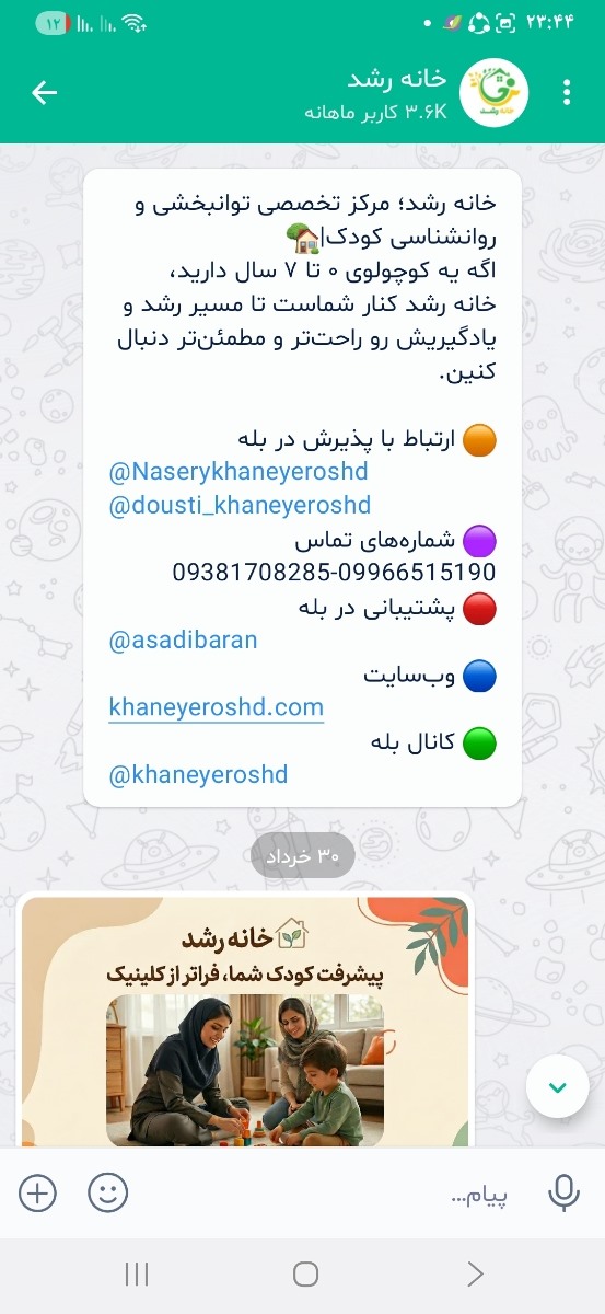 سلام خوبین دوستان 💖 سلام خوبین دوستان 💖