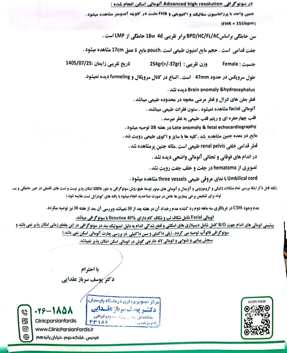 حس حرکت جنین در واژن حس حرکت جنین در واژن