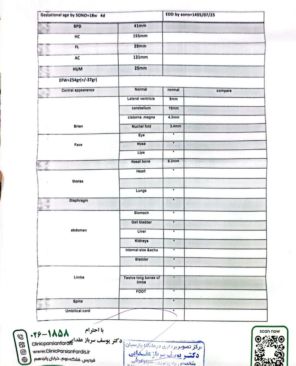 حس حرکت جنین در واژن حس حرکت جنین در واژن