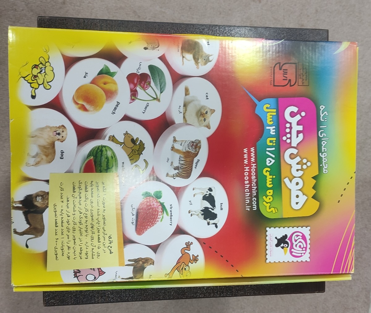 این بود این بود