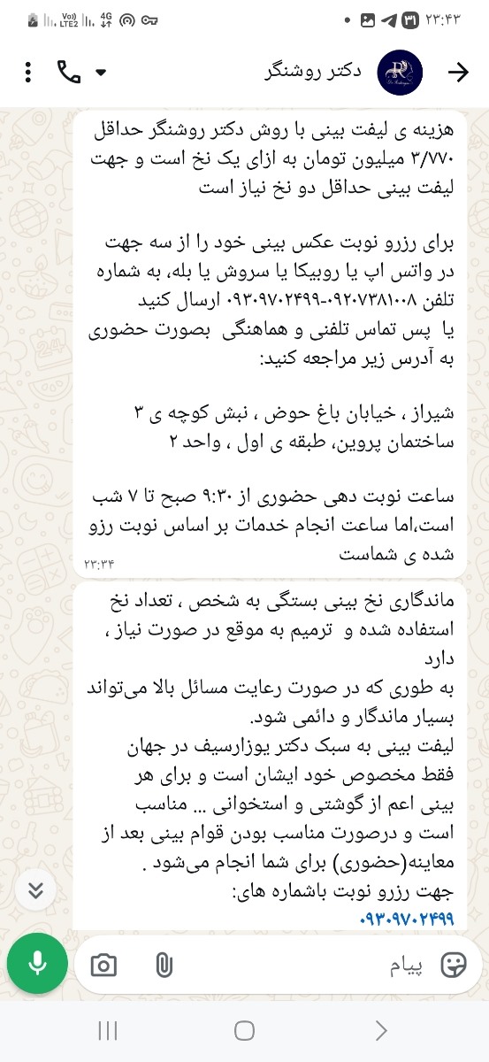 ببین من برا دخترم بهش پیام دادم این جواب داد