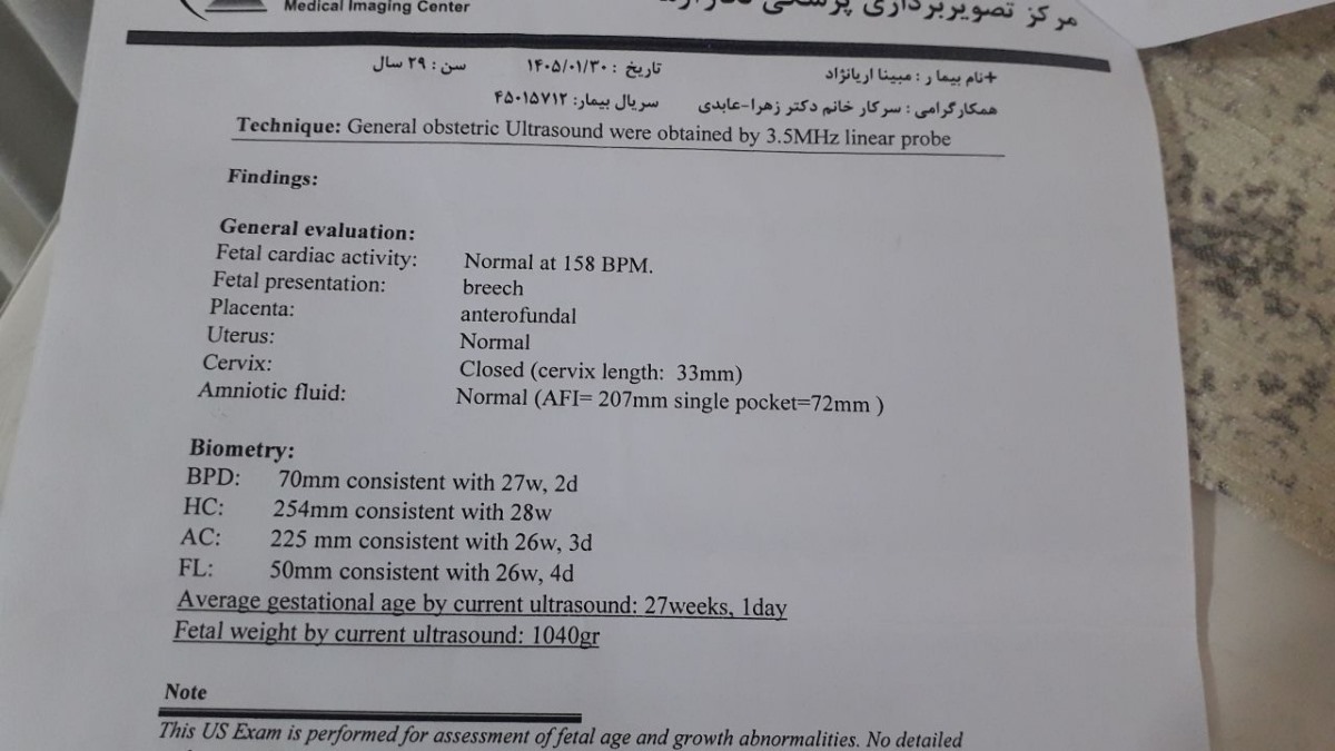 ۳۰ فروردین ۳۰ فروردین