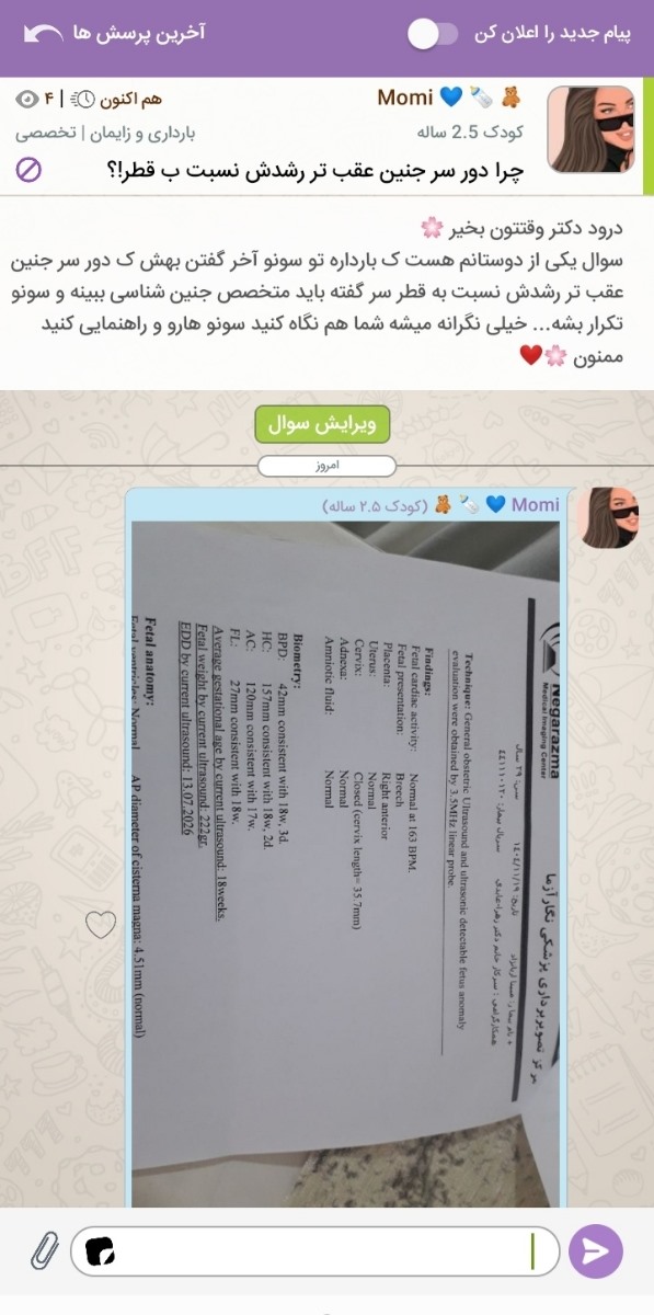 وقتتون بخیر ممنون میشم اورژانسی پاسخ بدن دکتر ❤️ وقتتون بخیر ممنون میشم اورژانسی پاسخ بدن دکتر ❤️