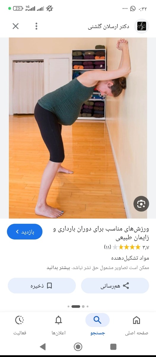 کسایی ک زایمان طبیعی داشتن بیان کسایی ک زایمان طبیعی داشتن بیان