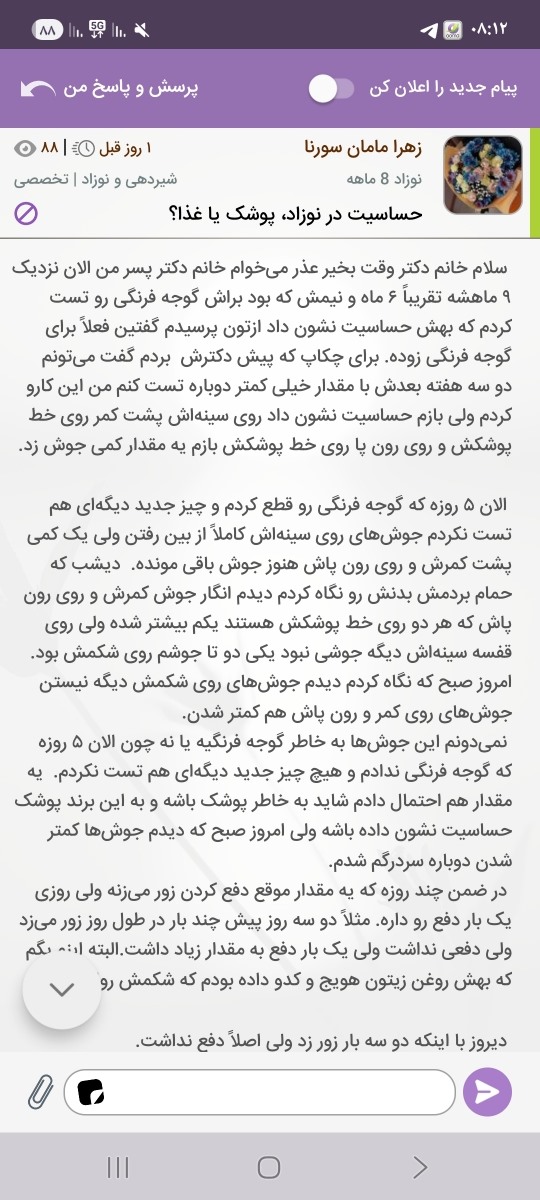 عذر میخوام من خیلی ضروری به پاسخ پرسشم نیاز دارم عذر میخوام من خیلی ضروری به پاسخ پرسشم نیاز دارم