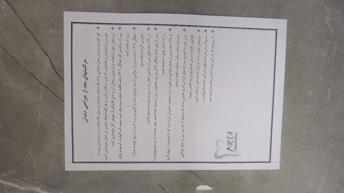 ایمپلنت دندان و مراحل آن ایمپلنت دندان و مراحل آن
