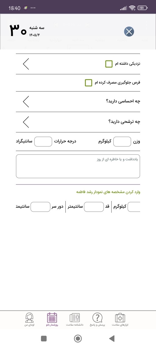 تاپیک اطلاع رسانی و پشتیبانی اوما تاپیک اطلاع رسانی و پشتیبانی اوما