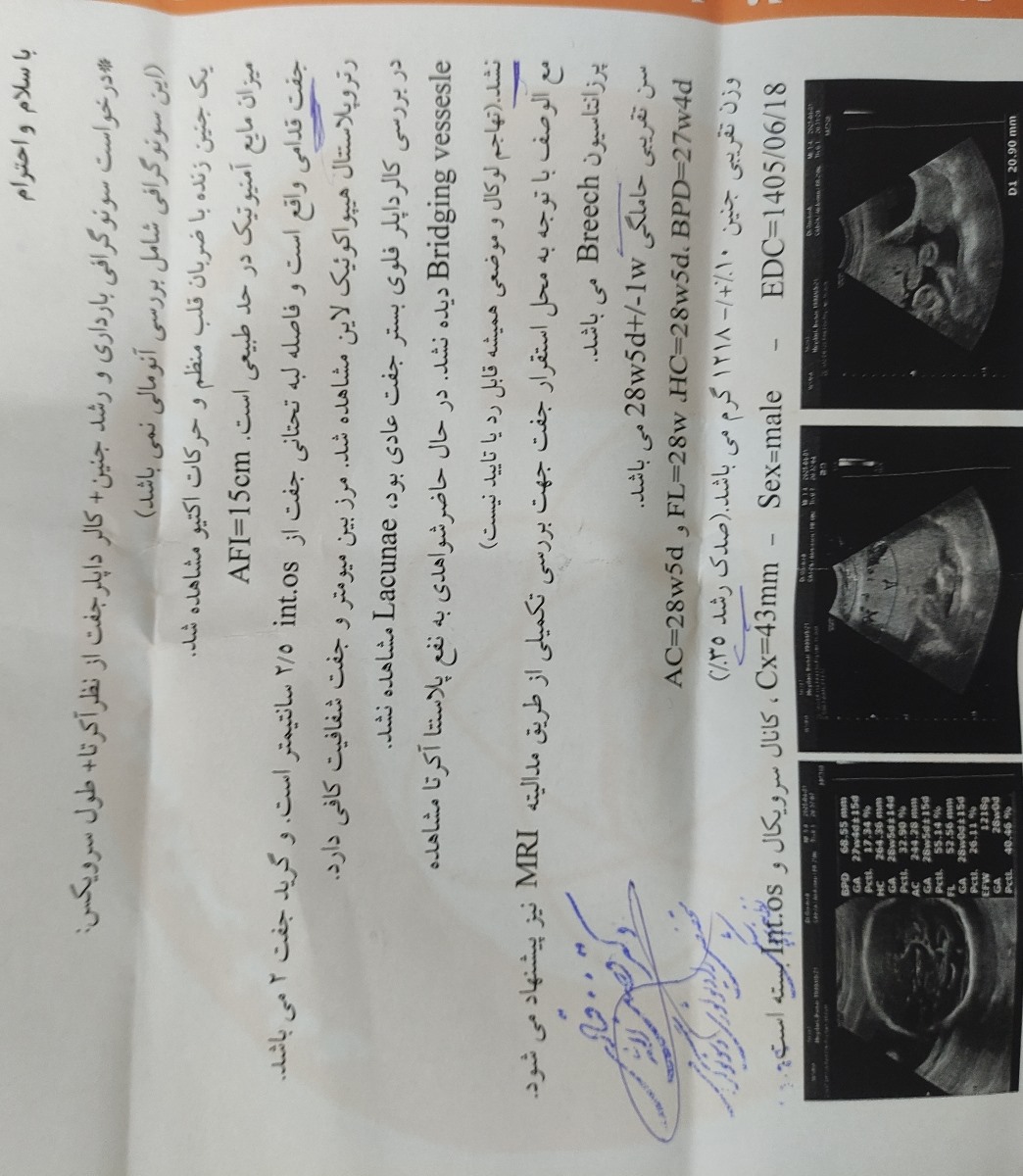 تفسیر سونو رشد جنین