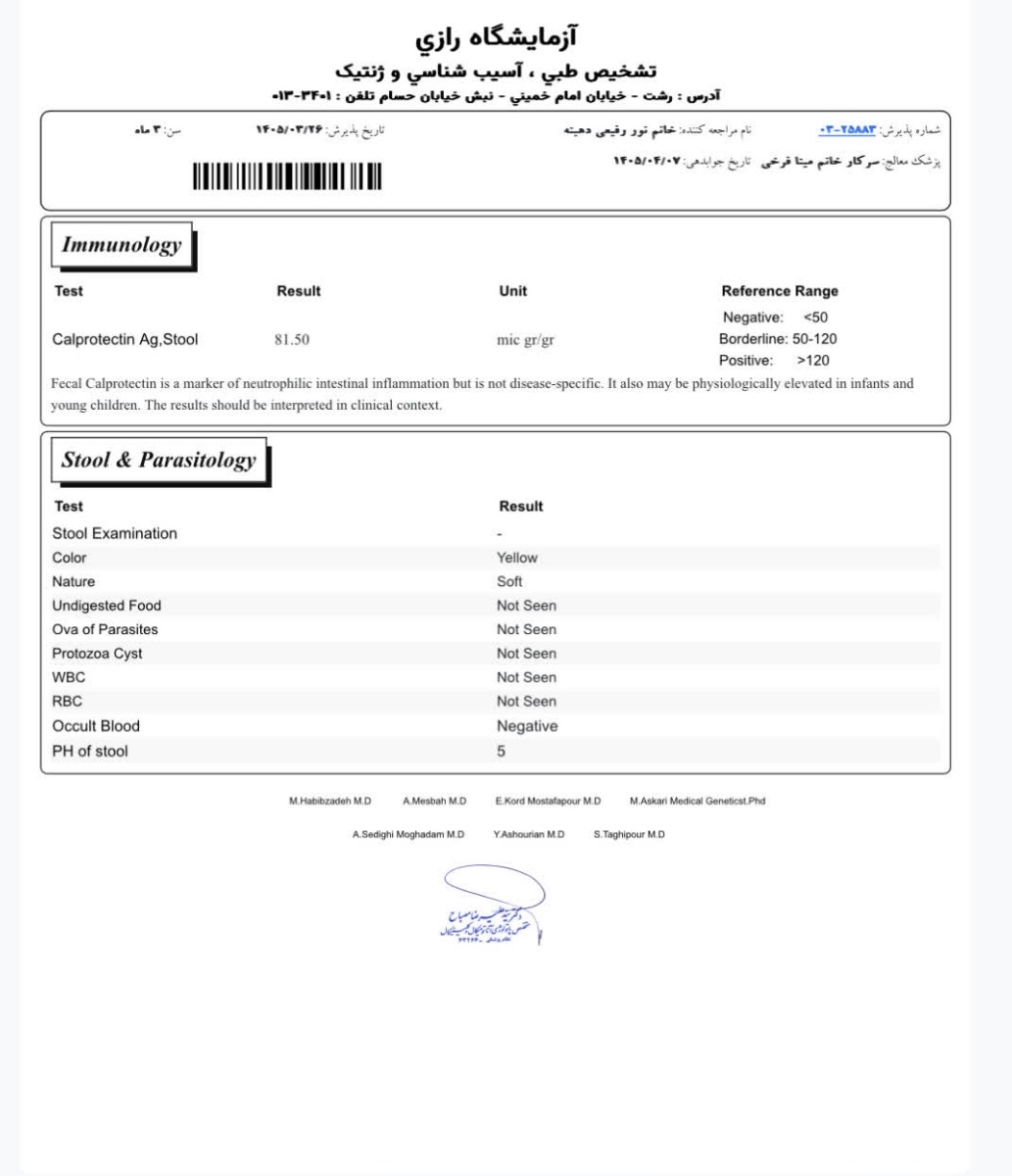 آزمایش مدفوع حساسیت به پروتئینگاوی آزمایش مدفوع حساسیت به پروتئینگاوی