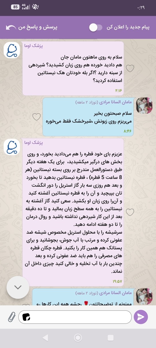 برفک نوزاد هشت ماهه از چیه؟ چه راهکاری داره؟