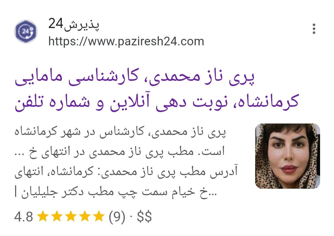 طب سنتی برای پسر دارشدن