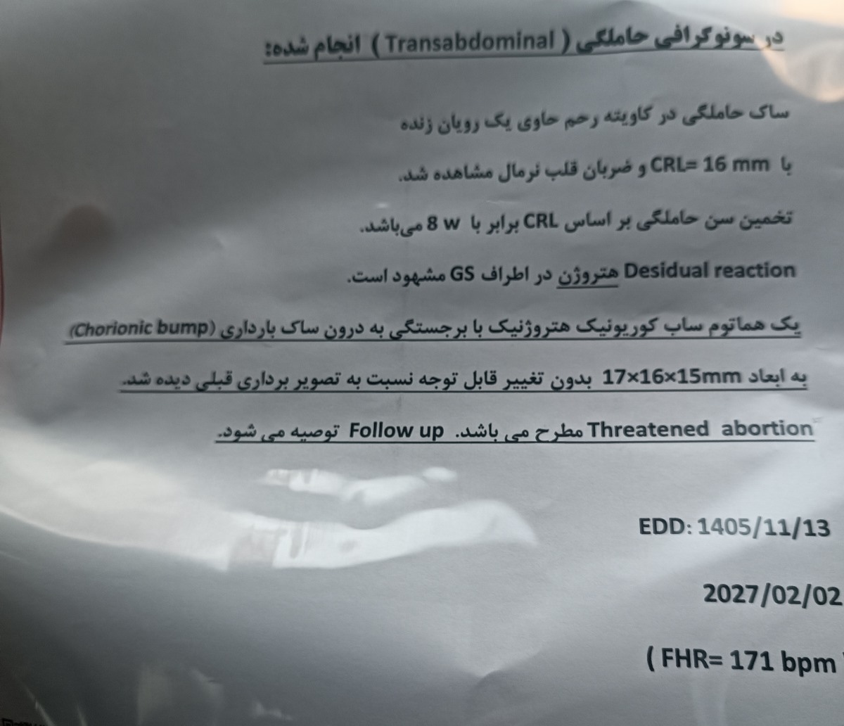 اینم سونویی ک دیروزدادم 
