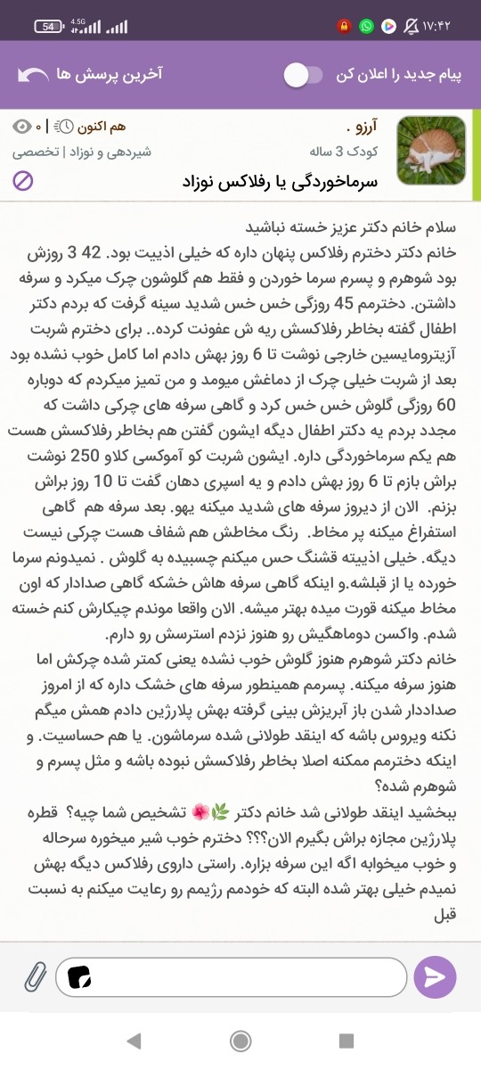 پشتیبان عزیز اگه امکانش هست به خانم دکتر بگید زودتر جوابمو بدن♥ پشتیبان عزیز اگه امکانش هست به خانم دکتر بگید زودتر جوابمو بدن♥