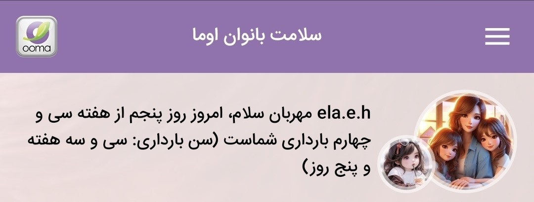 خانمایی که آخرای بارداریشون هستن بیاین🥹 خانمایی که آخرای بارداریشون هستن بیاین🥹