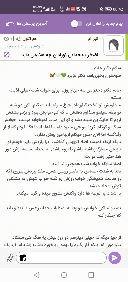 سلام دکتر جان خیلی کلافم میشه پاسخ بدین🤍 سلام دکتر جان خیلی کلافم میشه پاسخ بدین🤍