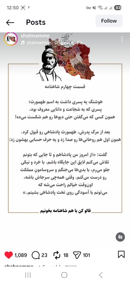 شاهنامه خوانی و داستانهای تاریخی